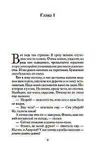 Šokolādes veikals Parīzē